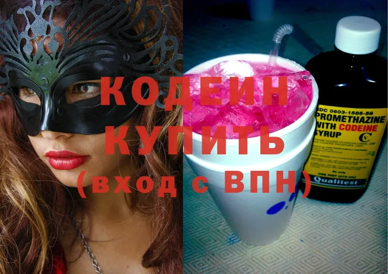 Codein Purple Drank  Рыльск 