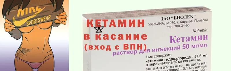 Кетамин ketamine  Рыльск 